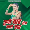 About Tuni Yaad Male Roj Yes Song